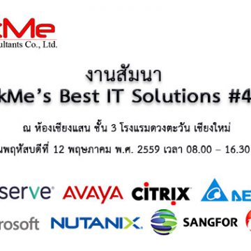 AskMe’s Best IT Solutions #4th