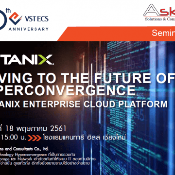 งานสัมมนา Moving To The Future Of Nutanix Hyperconverged Infrastructure