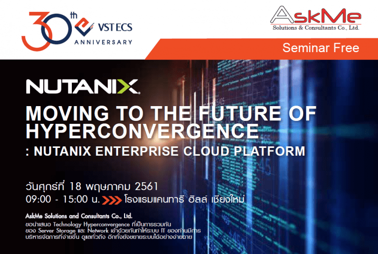 งานสัมมนา Moving To The Future Of Nutanix Hyperconverged Infrastructure