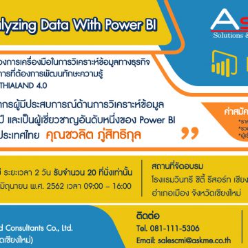 Training - Analyzing Data with Microsoft Power BI
