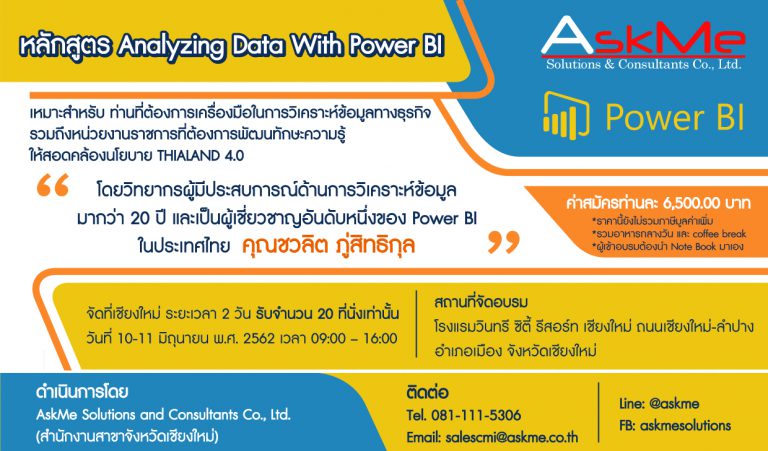 Training - Analyzing Data with Microsoft Power BI