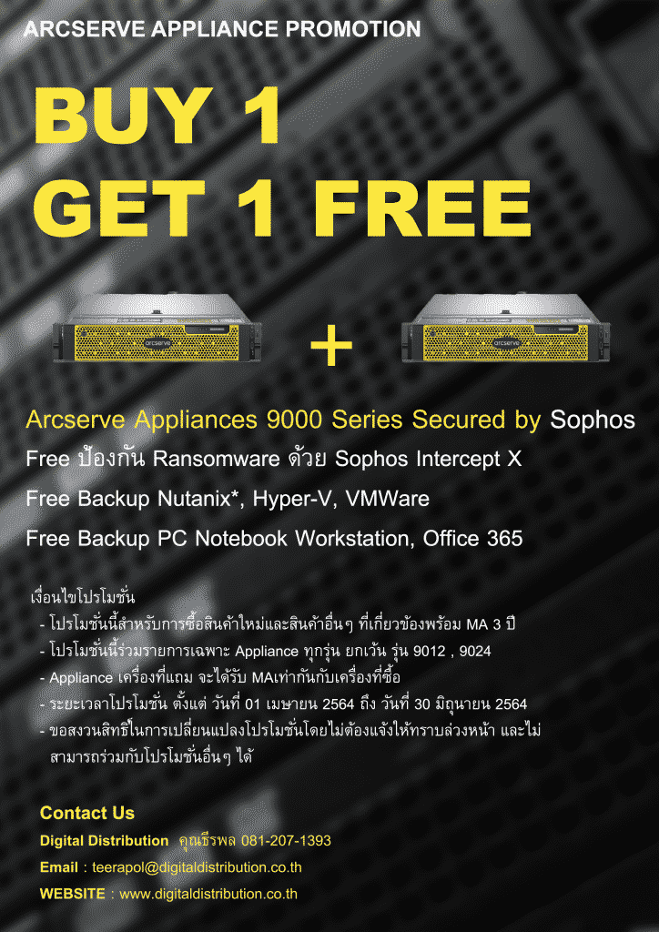 Arcserve Appliance Promotion Buy 1 Get 1 Free