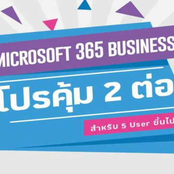 Microsoft 365 Business Promotion