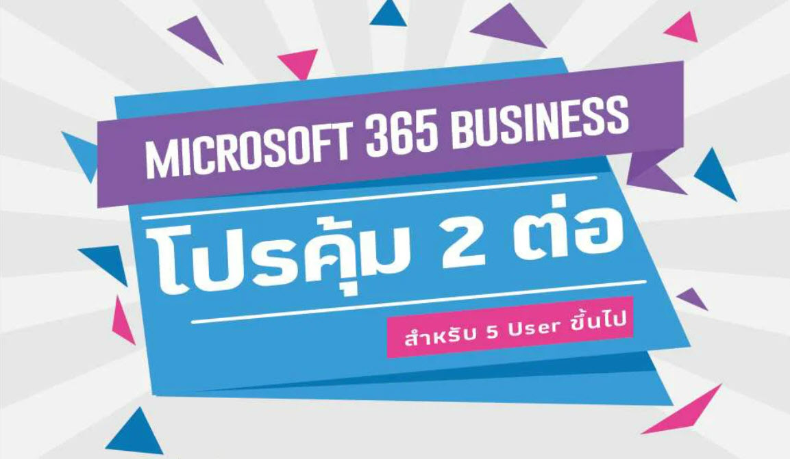 Microsoft 365 Business Promotion