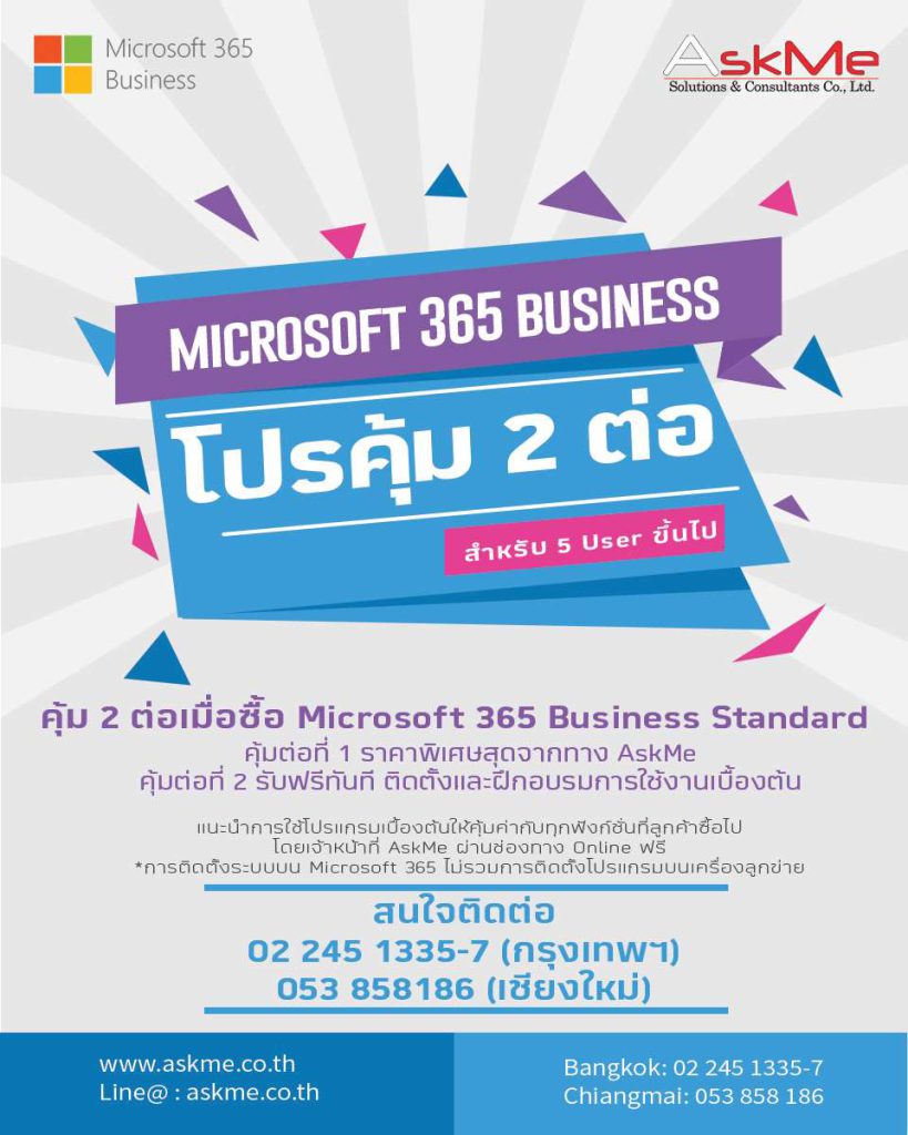 Promotion Microsoft 365 Business