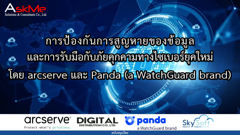 2022- Seminar - 17 Nov (arcserve,panda)