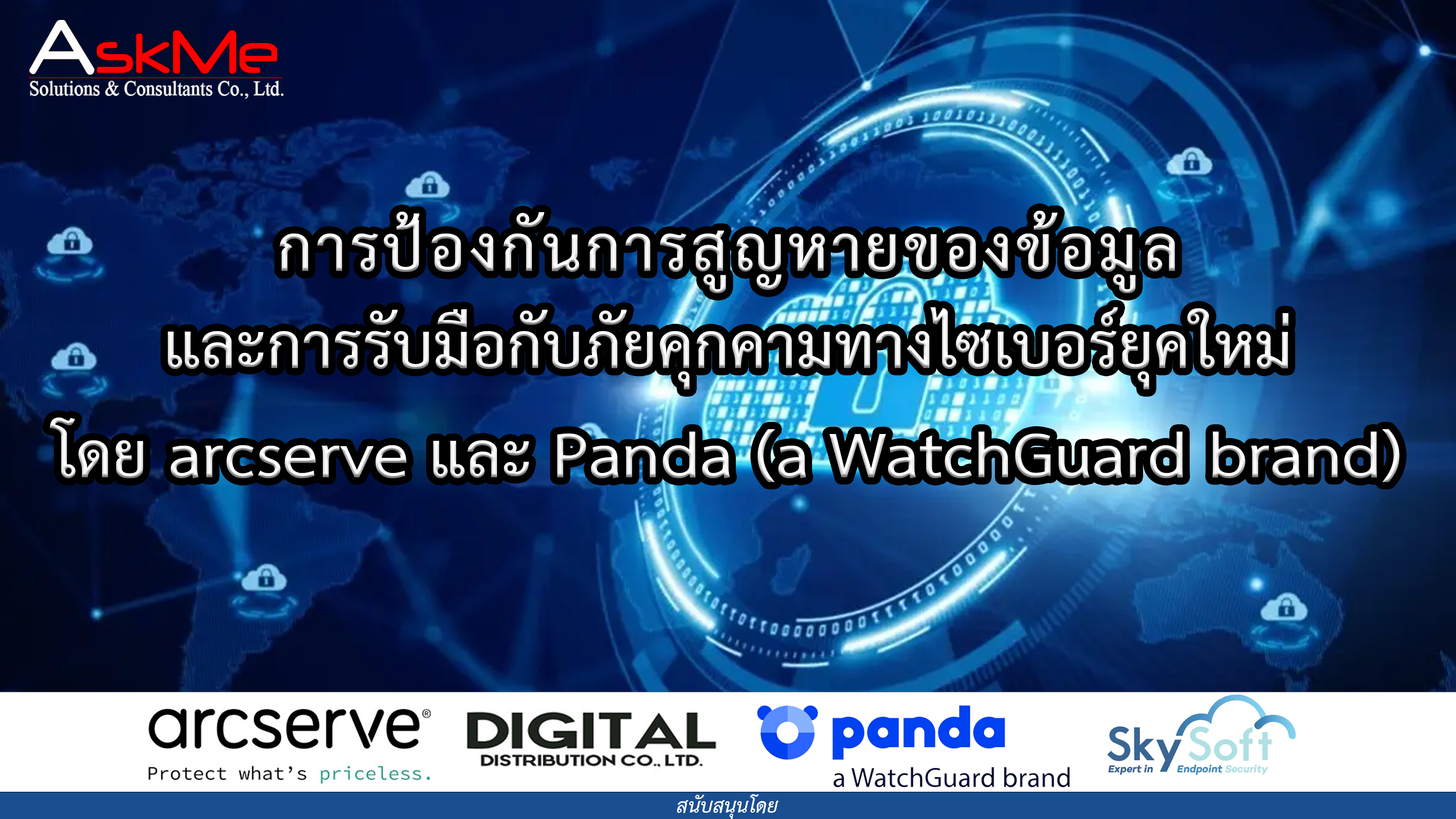 2022- Seminar - 17 Nov (arcserve,panda)