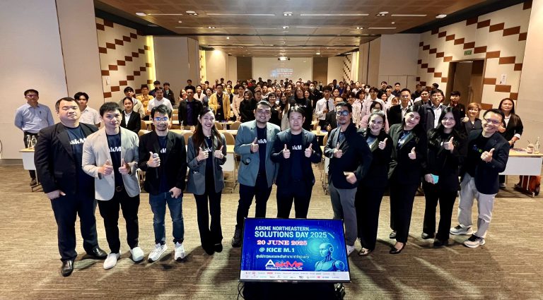 งานสัมมนา AskMe Northeastern Solutions Day 2025
