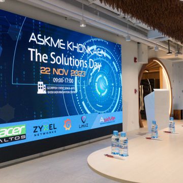 AskMe Khonkaen – The Solution Day: ยกระดับเทคโนโลยีธุรกิจอีสาน