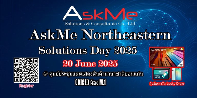 หน้าปก AskMe Northeastern Solutions Day 2025