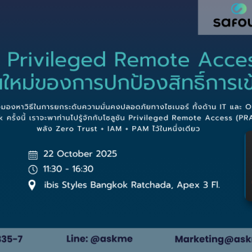 หน้าปก Safous Privileged Remote Access (PRA)