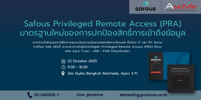 หน้าปก Safous Privileged Remote Access (PRA)