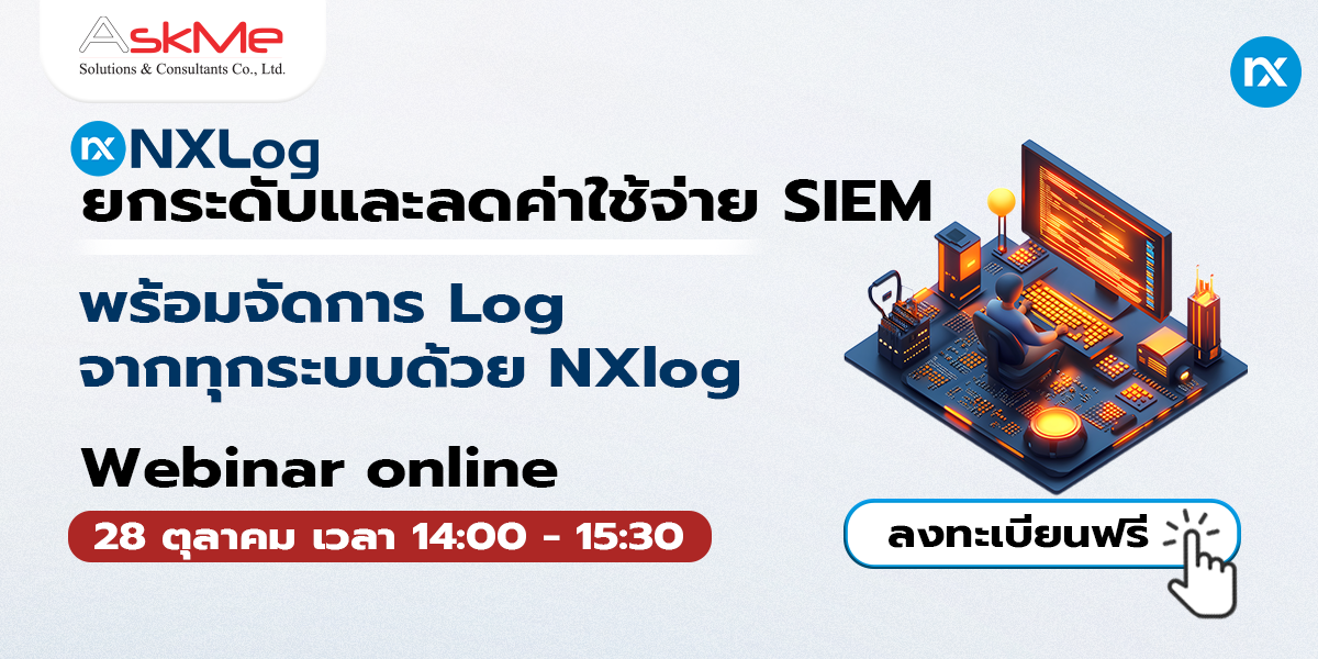 หน้าปก [Webinar] ยกระดับและลดค่าใช้จ่าย SIEM พร้อมจัดการ Log จากทุกระบบด้วย NXLog