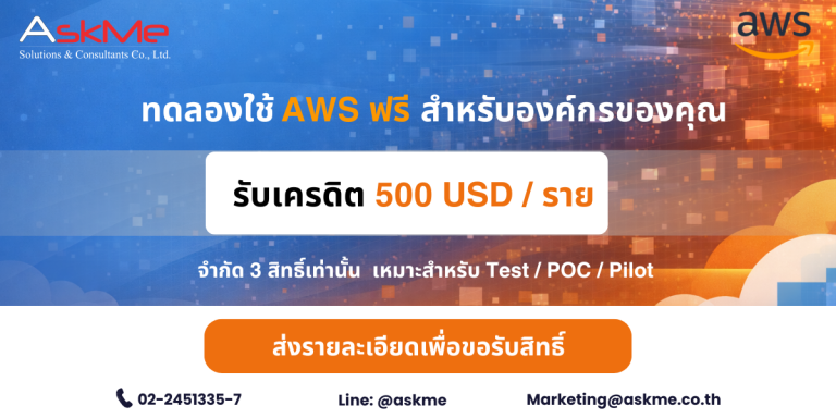 หน้าปกทดลองใช้ AWS ฟรี
