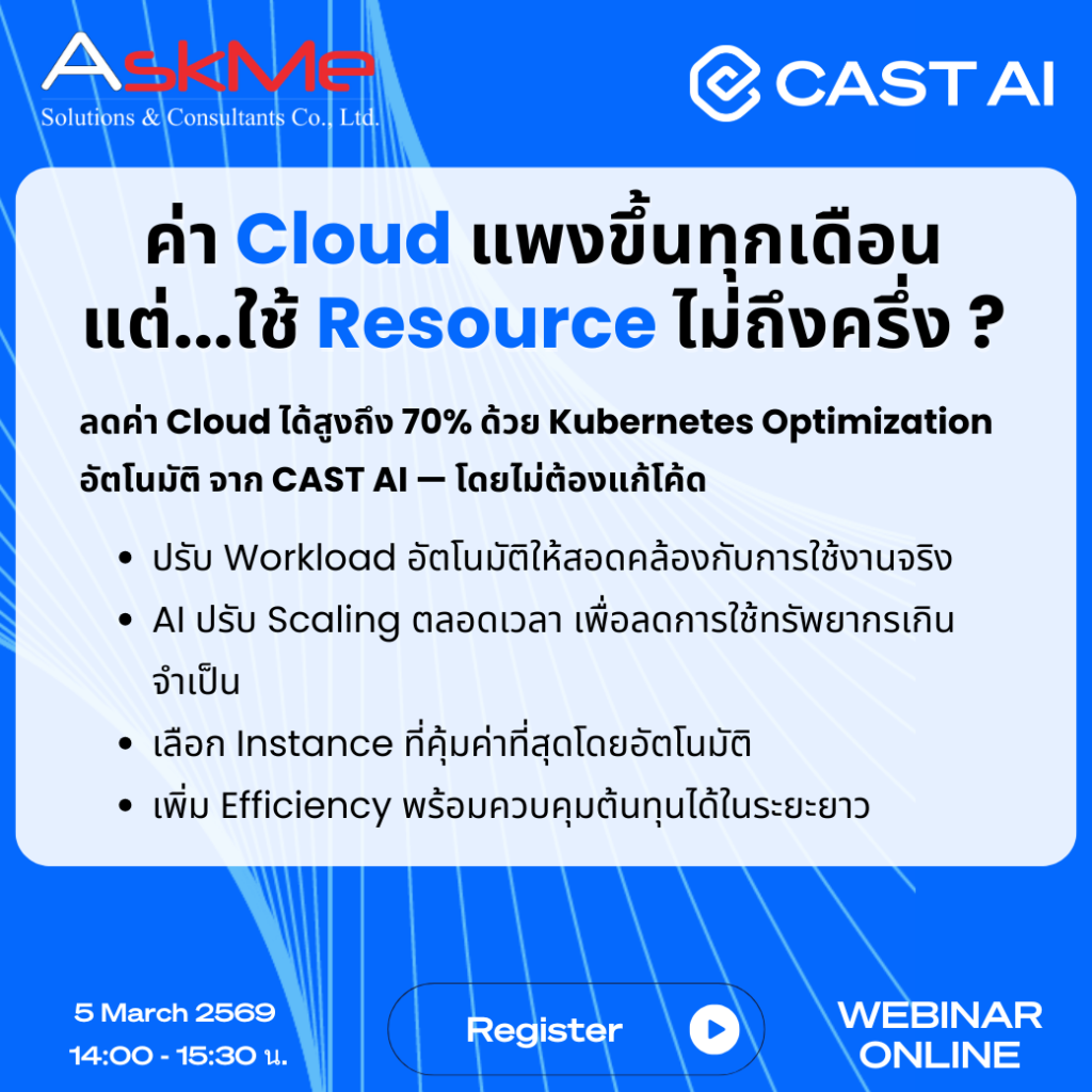 EDM - Webinar CAST AI