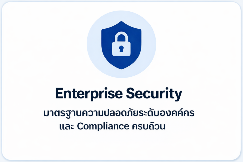 Enterprise Security