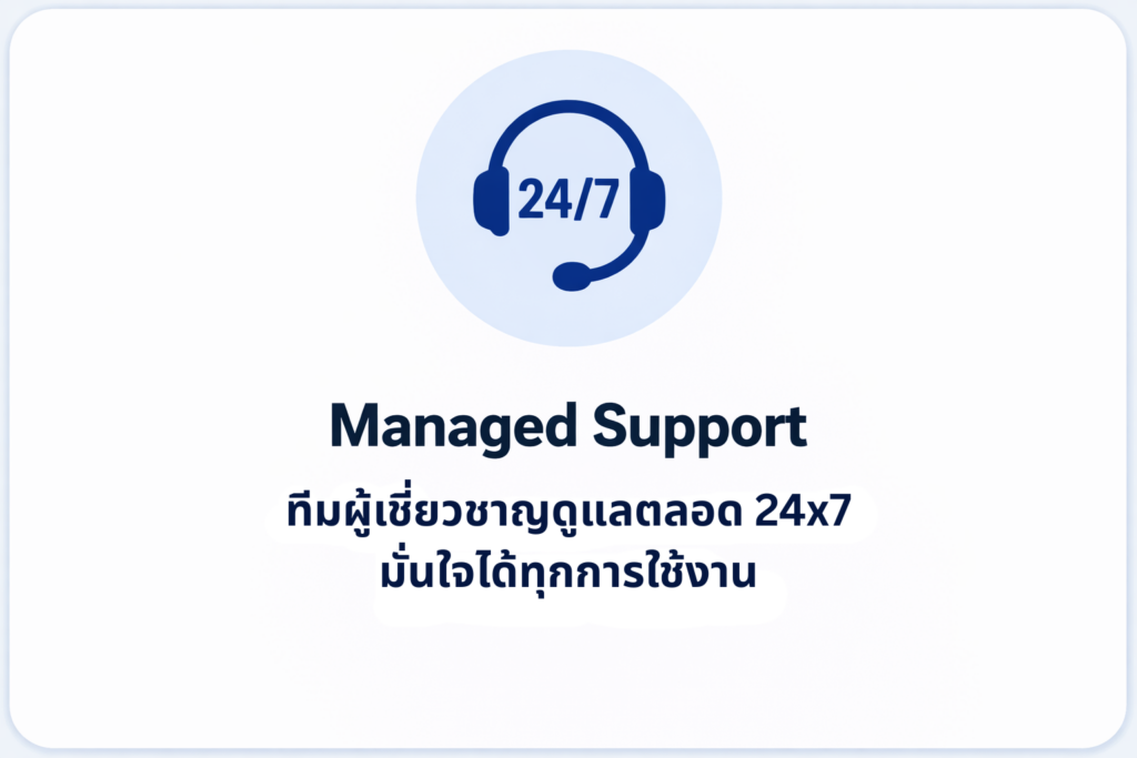 Managed Support