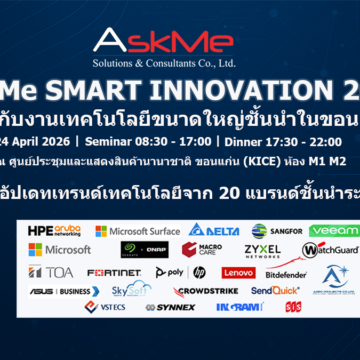 หน้าปก - Smart Innovation 2026