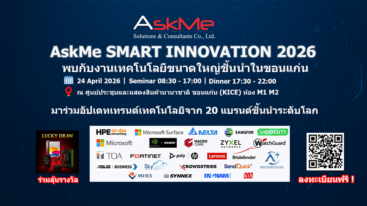 หน้าปก - Smart Innovation 2026