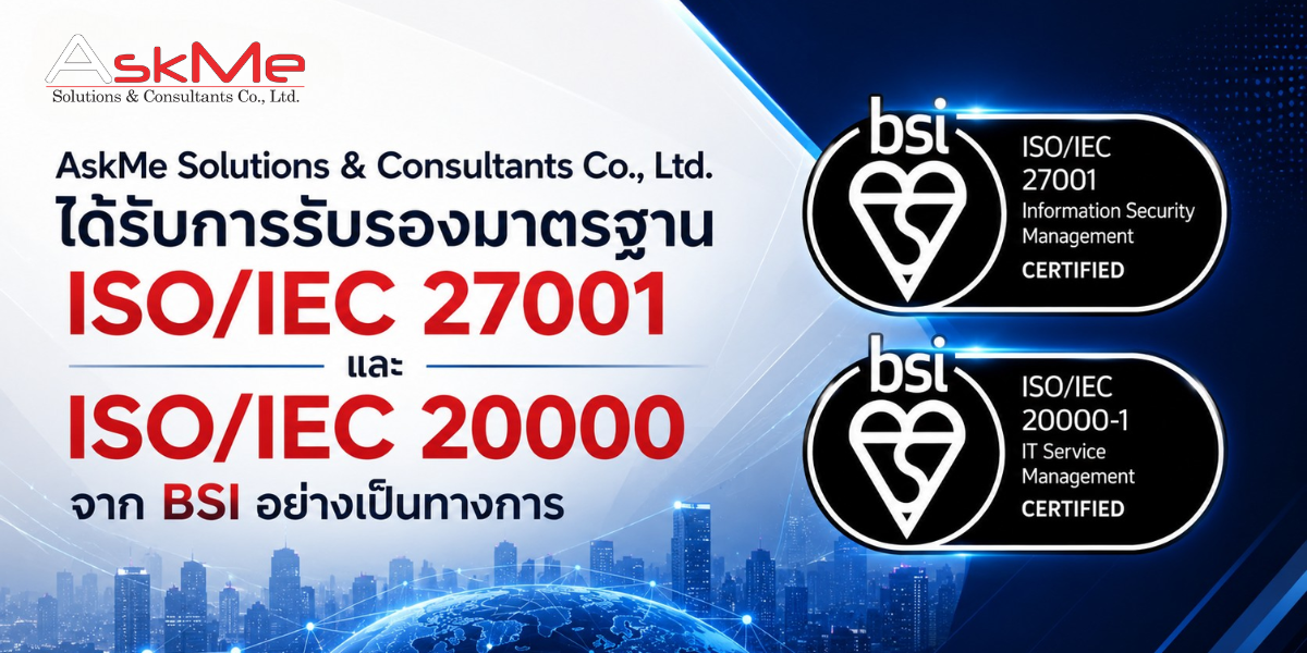 AskMe ได้รับการรับรอง ISO/IEC 27001 และ ISO/IEC 20000 จาก BSI