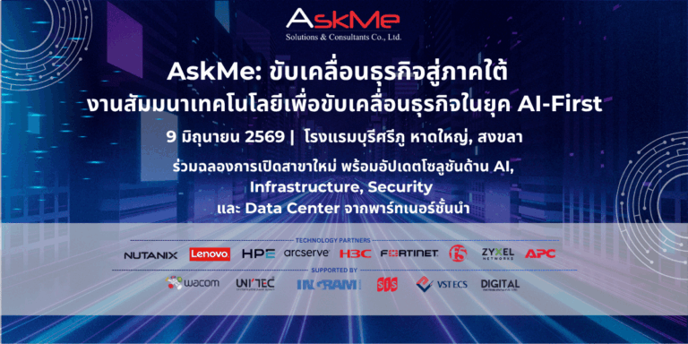 หน้าปก EDM-AskMe-ขับเคลื่อนธุรกิจสู่ภาคใต้