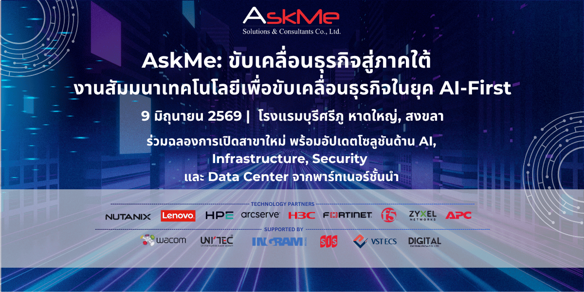 หน้าปก EDM-AskMe-ขับเคลื่อนธุรกิจสู่ภาคใต้