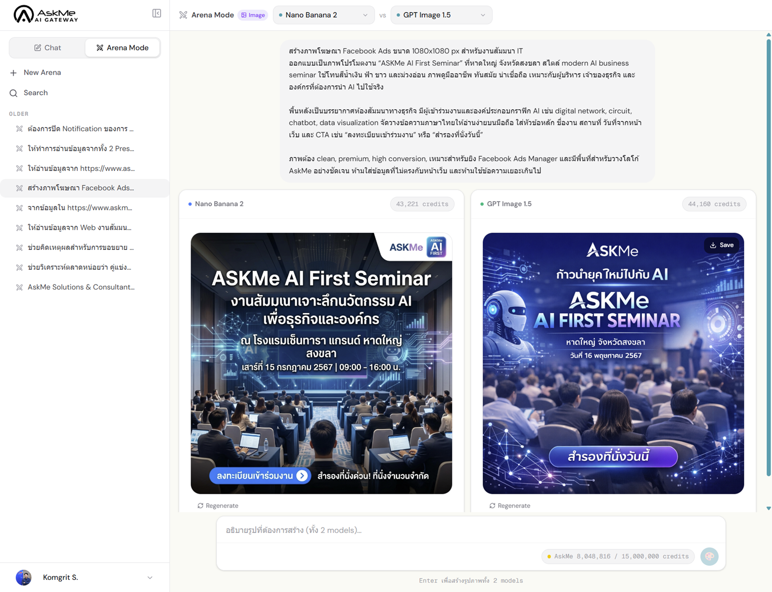 AI Gateway - Arena Mode