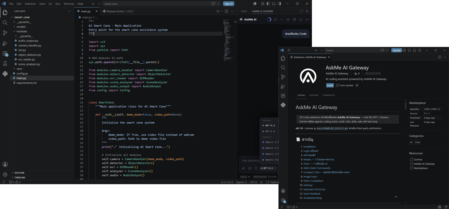 AI Gateway - Developer Mode