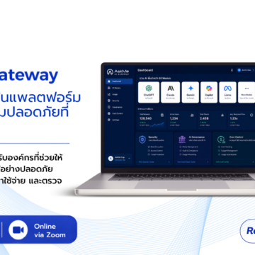 Webinar - AskMe AI Gateway