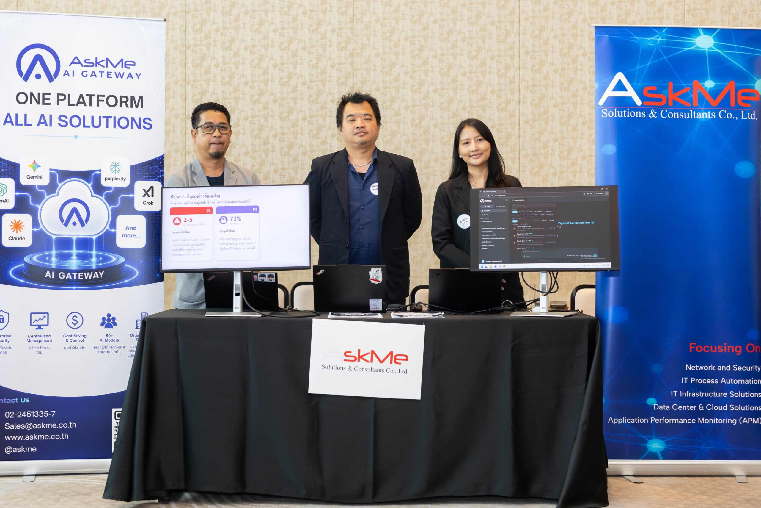 AskMe ร่วมงาน Terabyte Solution Day 2026