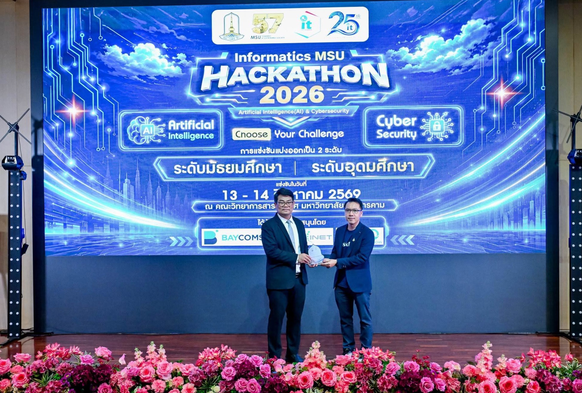 AskMe รับโล่รางวัล งาน Informatics MSU Hackathon 2026