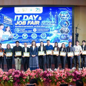 รูปรวมงาน IT DAY & JOB FAIR 2026