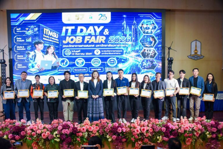 รูปรวมงาน IT DAY & JOB FAIR 2026