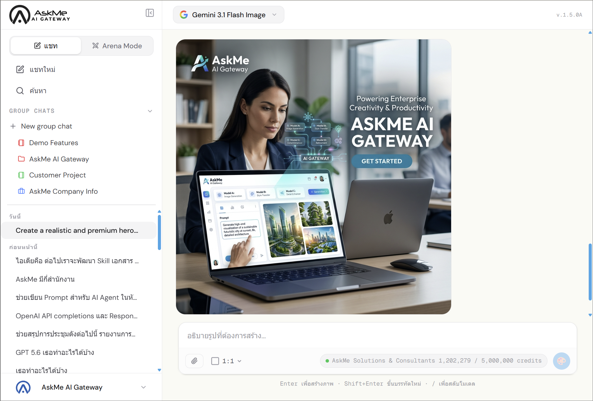AskMe AI Gateway - Image Creation
