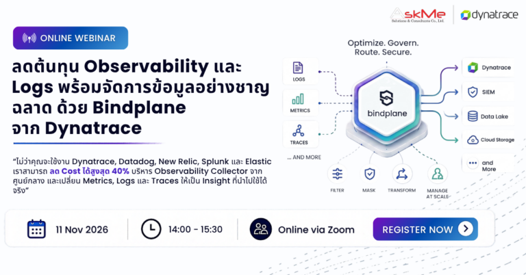 [Webinar] ลดต้นทุน Observability และ Logs ด้วย Bindplane จาก Dynatrace